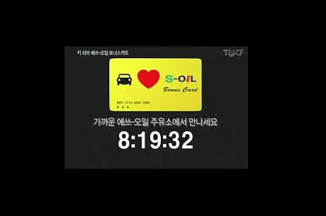 곧이어,ID자막광고